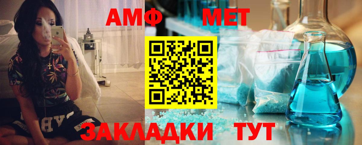 Amphetamine 98%  Вход с VPN  Amphetamine  Орёл 
