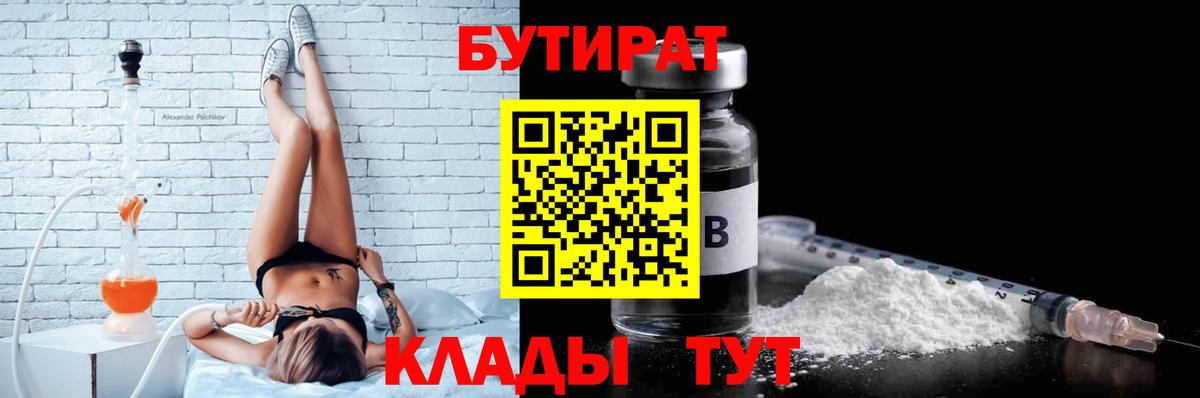 Бутират BDO 33% Орёл