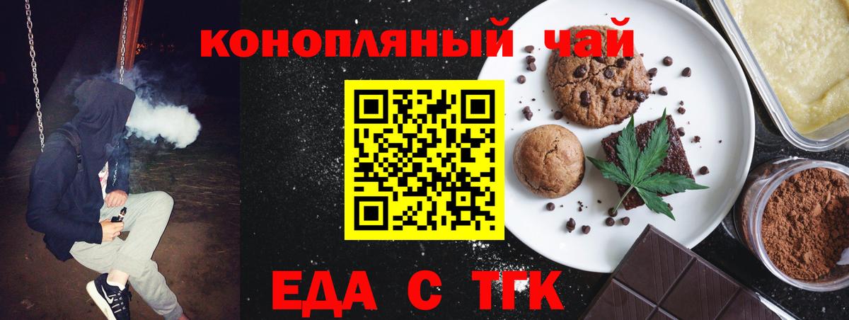 Орёл  Еда ТГК марихуана  Вход с VPN 