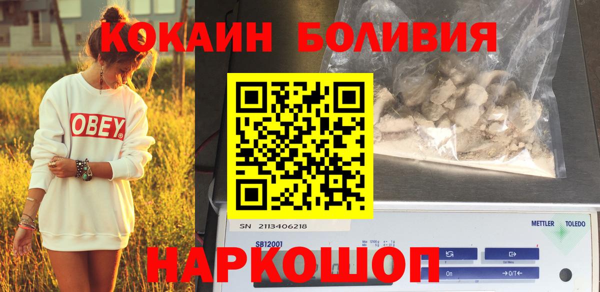 Кокаин  COCAIN 99%  Cocaine Перу  Вход с VPN  Орёл 
