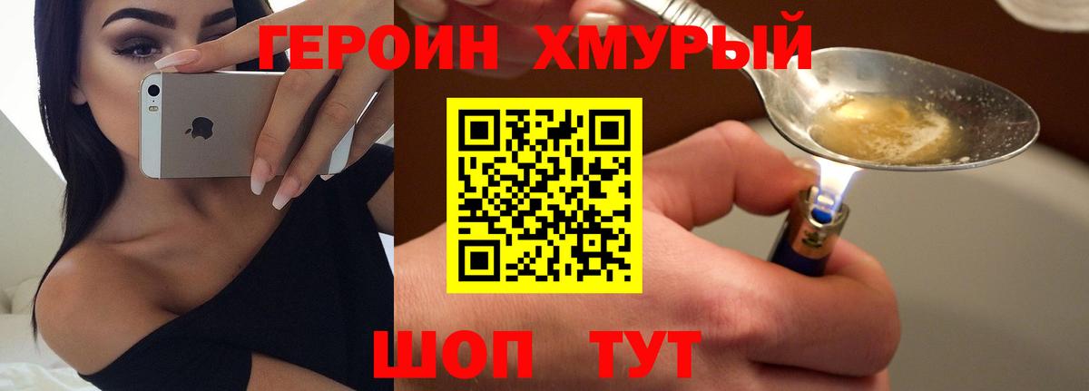Орёл  Героин гречка  Вход с VPN 