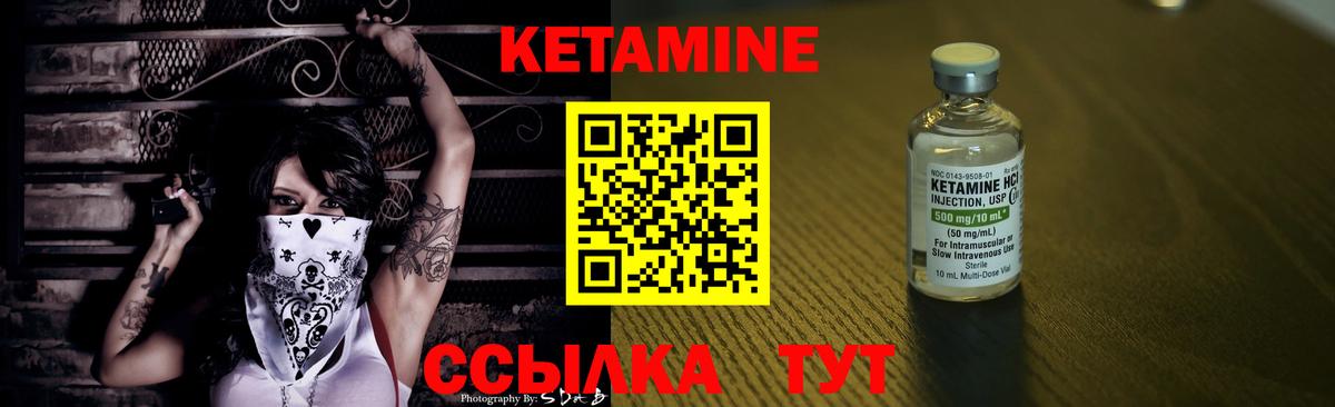 КЕТАМИН ketamine  КЕТАМИН VHQ  Орёл  Вход с VPN 