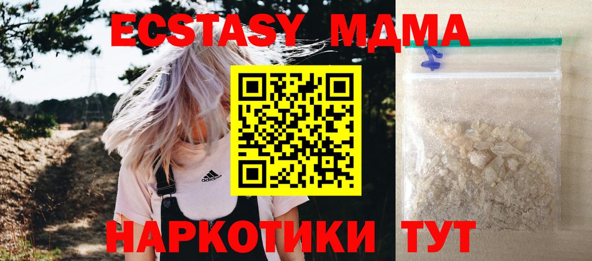 MDMA crystal Орёл