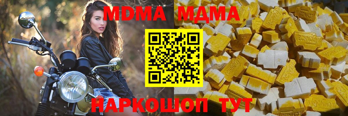 МДМА  Вход с VPN  Орёл  МДМА молли  МДМА Molly 