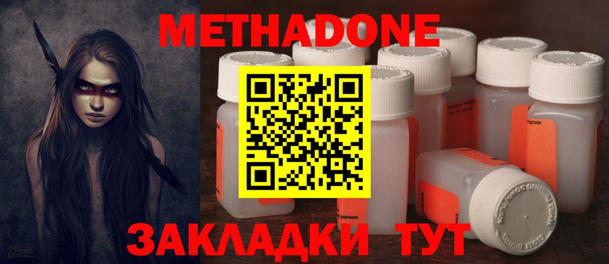 Орёл  Метадон methadone  Вход с VPN  Метадон белоснежный 