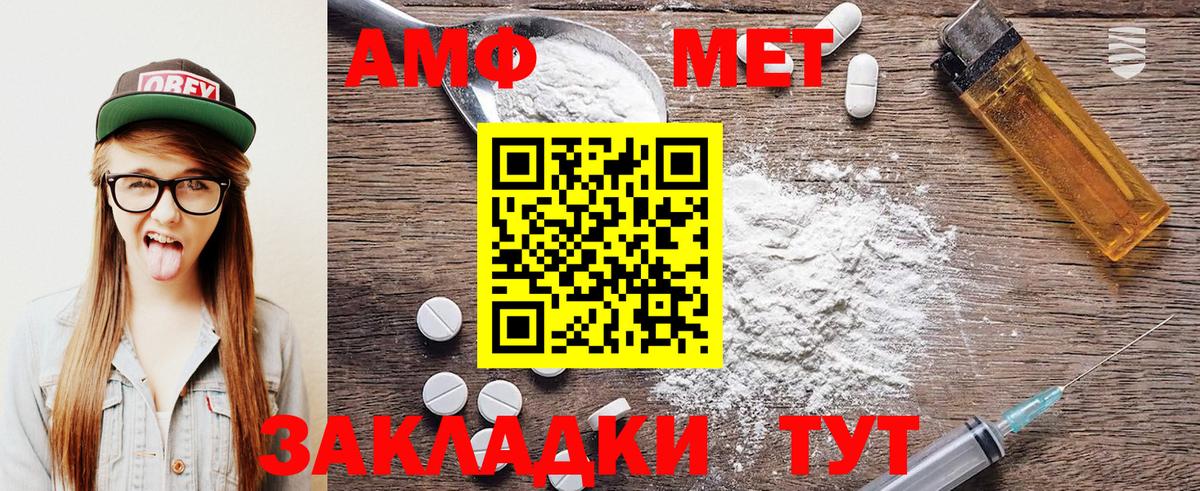 МЕТАМФЕТАМИН кристалл Орёл