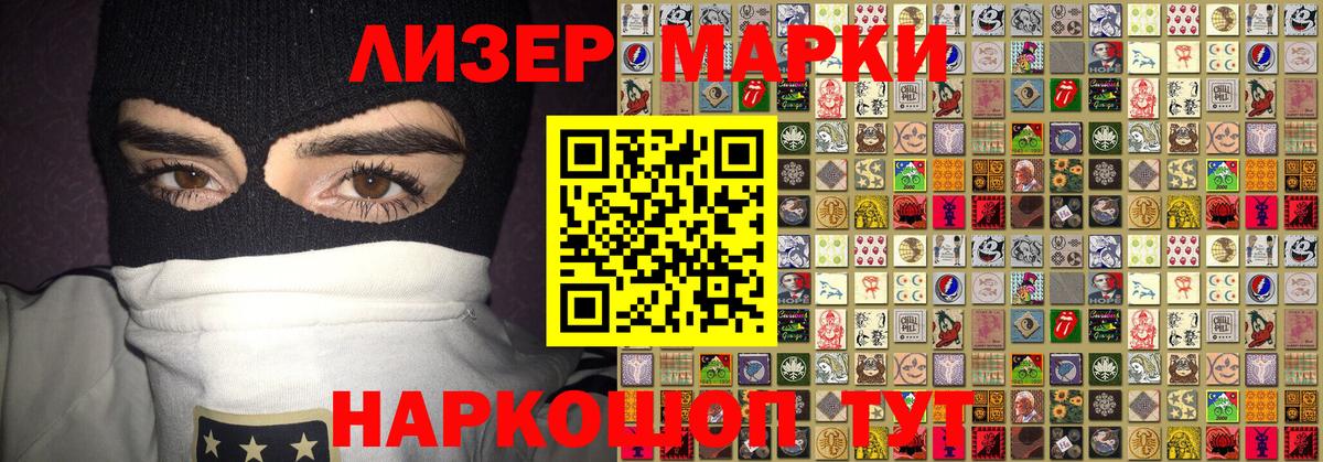 Наркотические марки 1,5мг Орёл