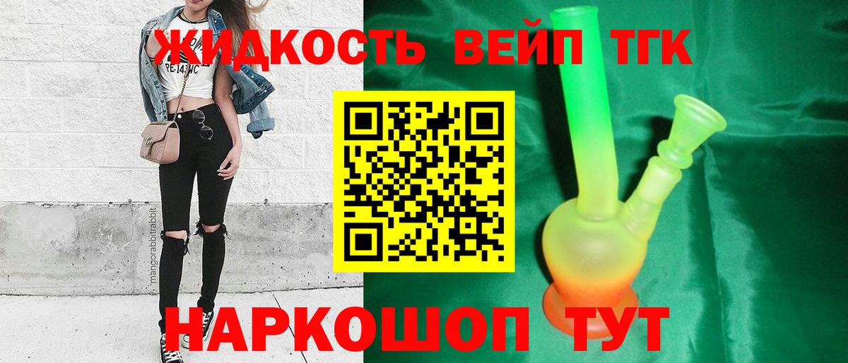 Орёл  Дистиллят ТГК вейп  Вход с VPN 